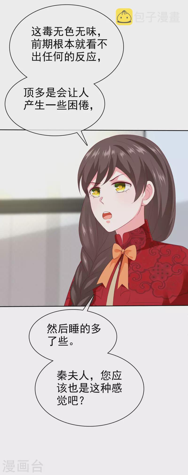 周末互动第二十六期 总裁私房话15