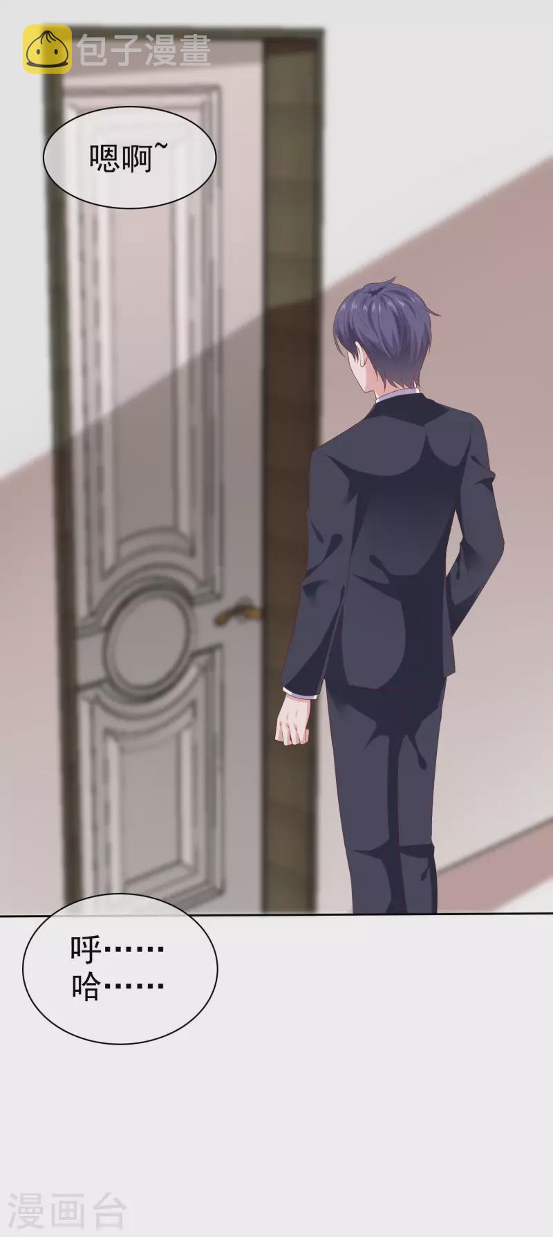 第149话 这次是谁下的毒手？8