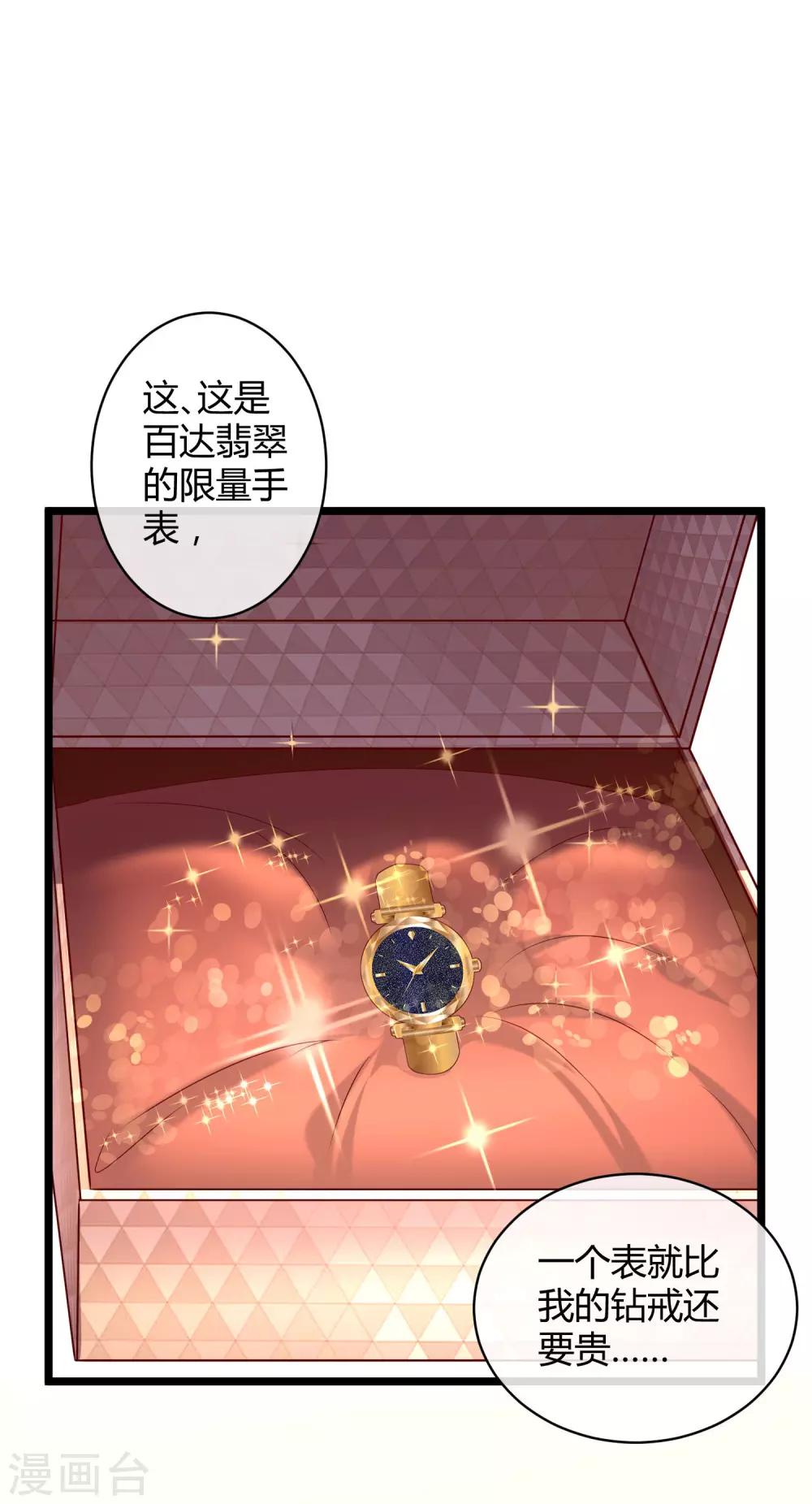 第35话 花钱买媳妇儿开心19
