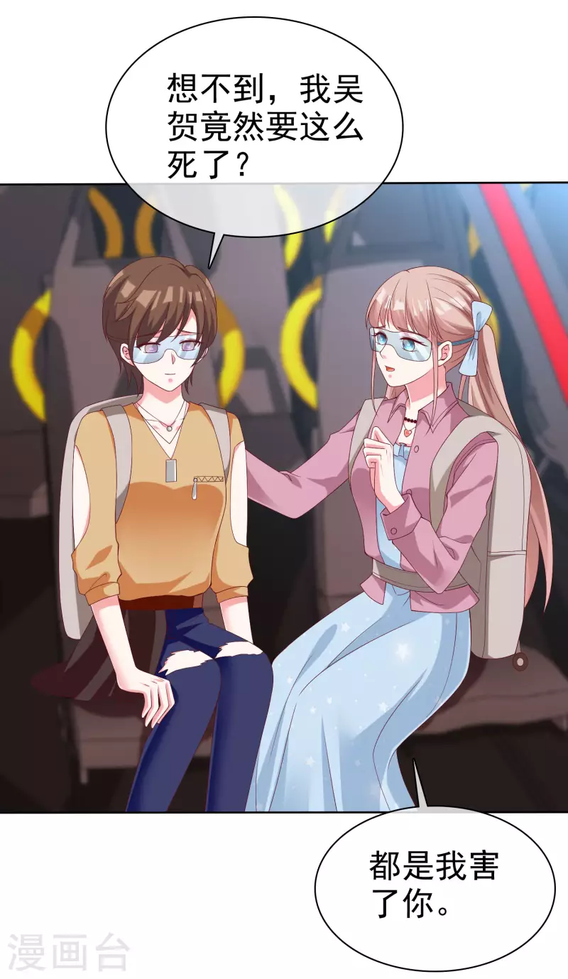 第183话 娆娆会死！18
