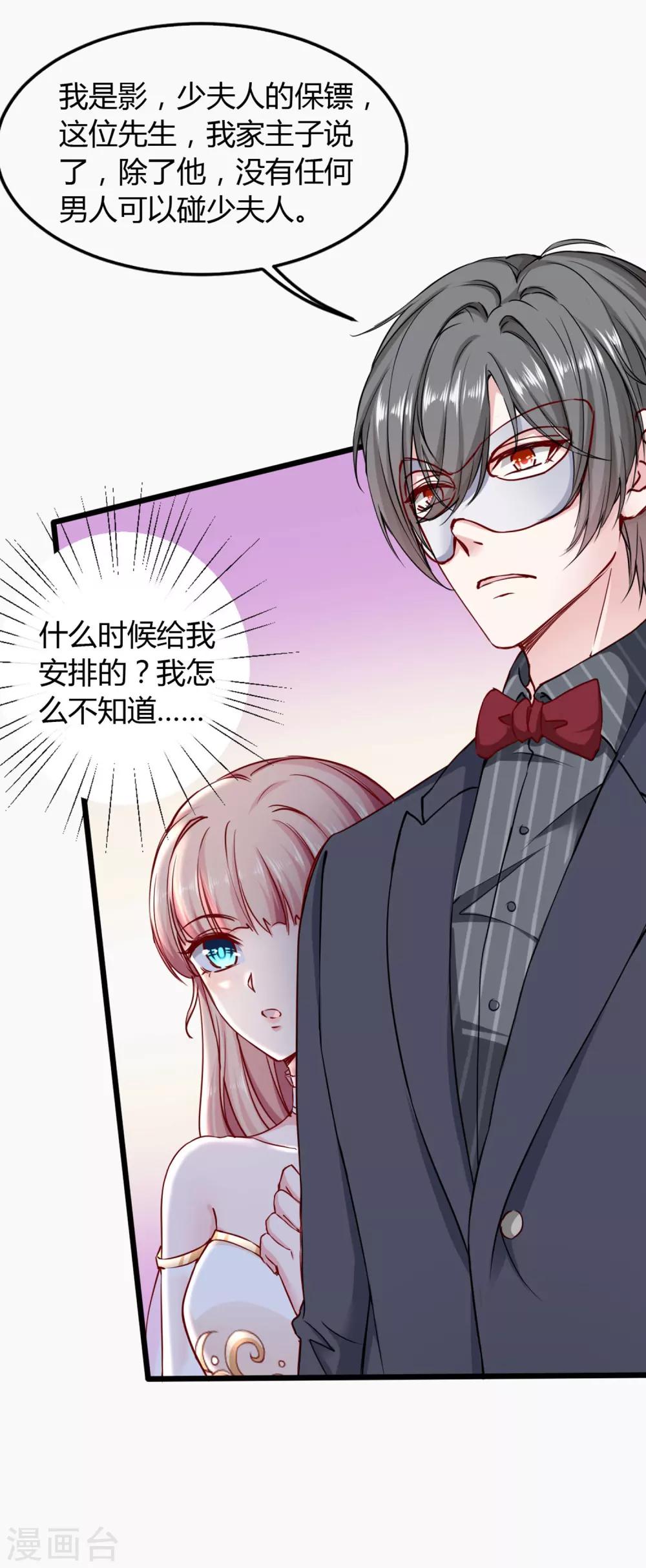 第29话 豪门另一面32