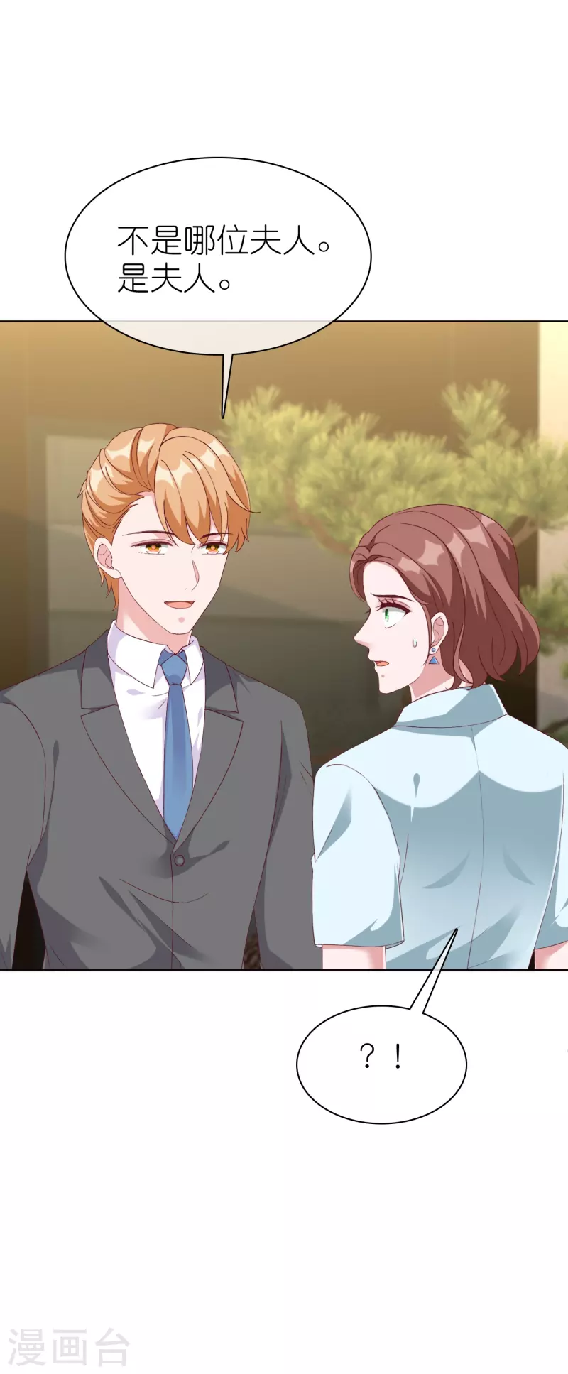 第238话 居然说我老？？27