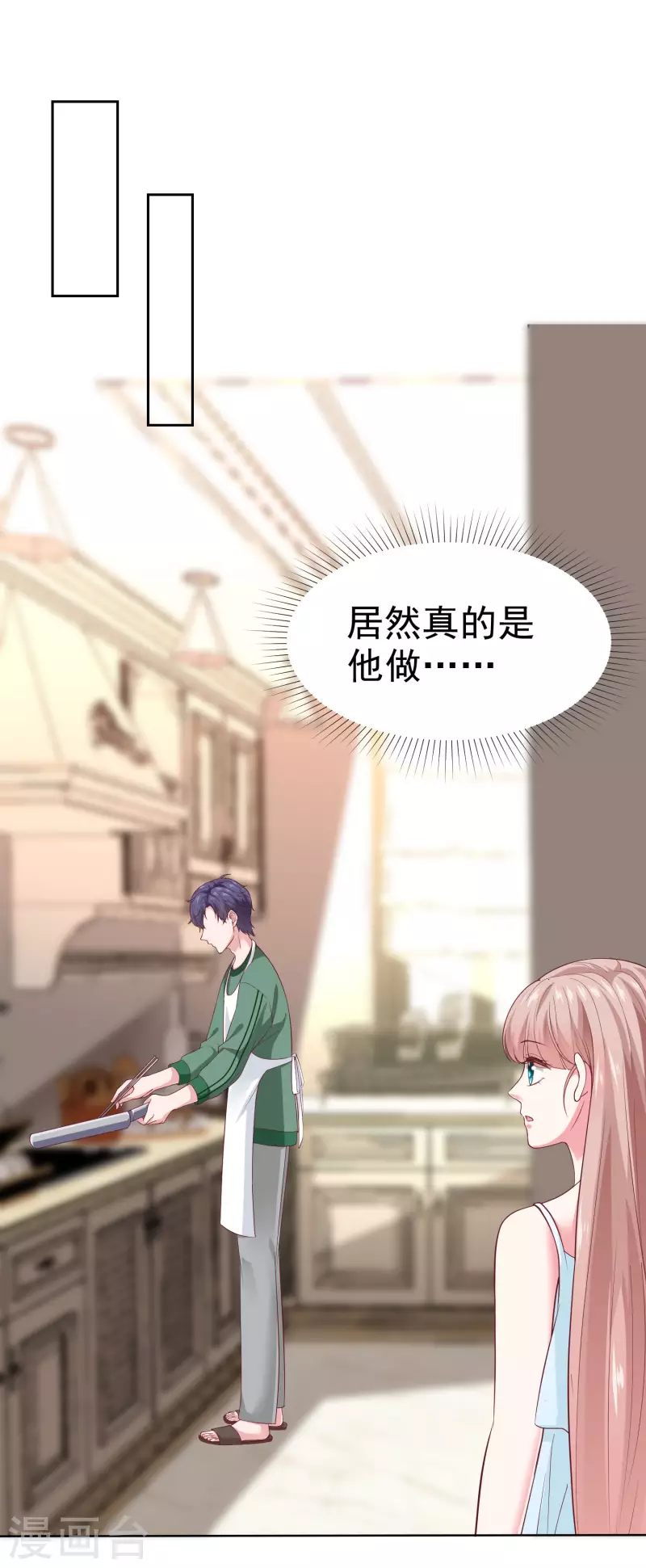 第158话 冰山总裁秒变幼稚男孩儿1