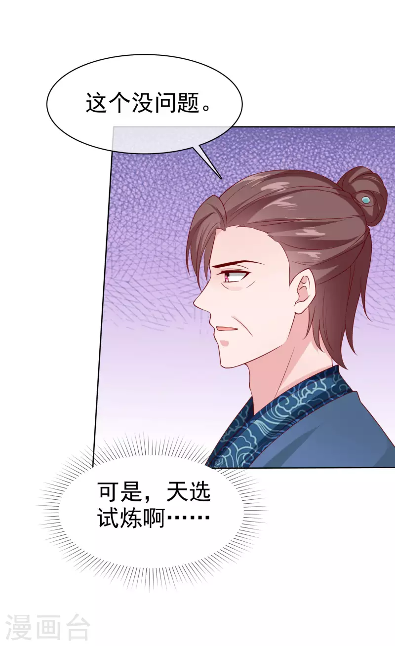 第157话 恩爱夫妻居然被迫分开？！22