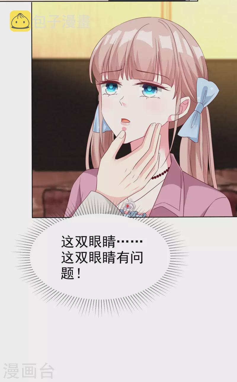 第185话 莫名其妙冒出来的夫君？27