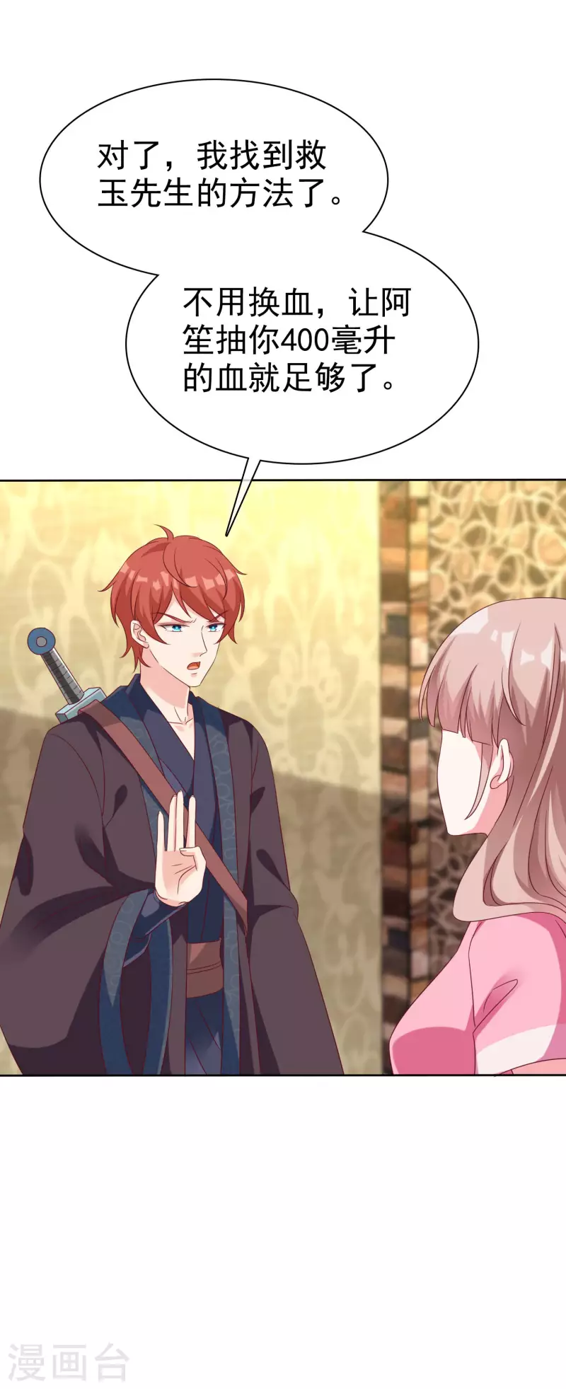 第189话 血脉复苏！7