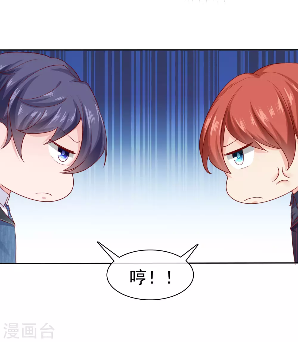 第126话 有钱人的幼稚23