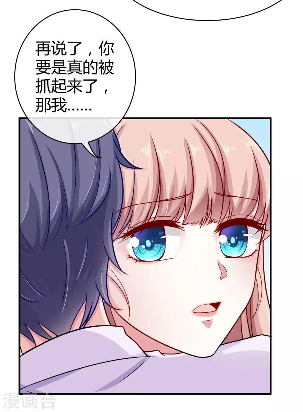 第17话 就喜欢调戏你26