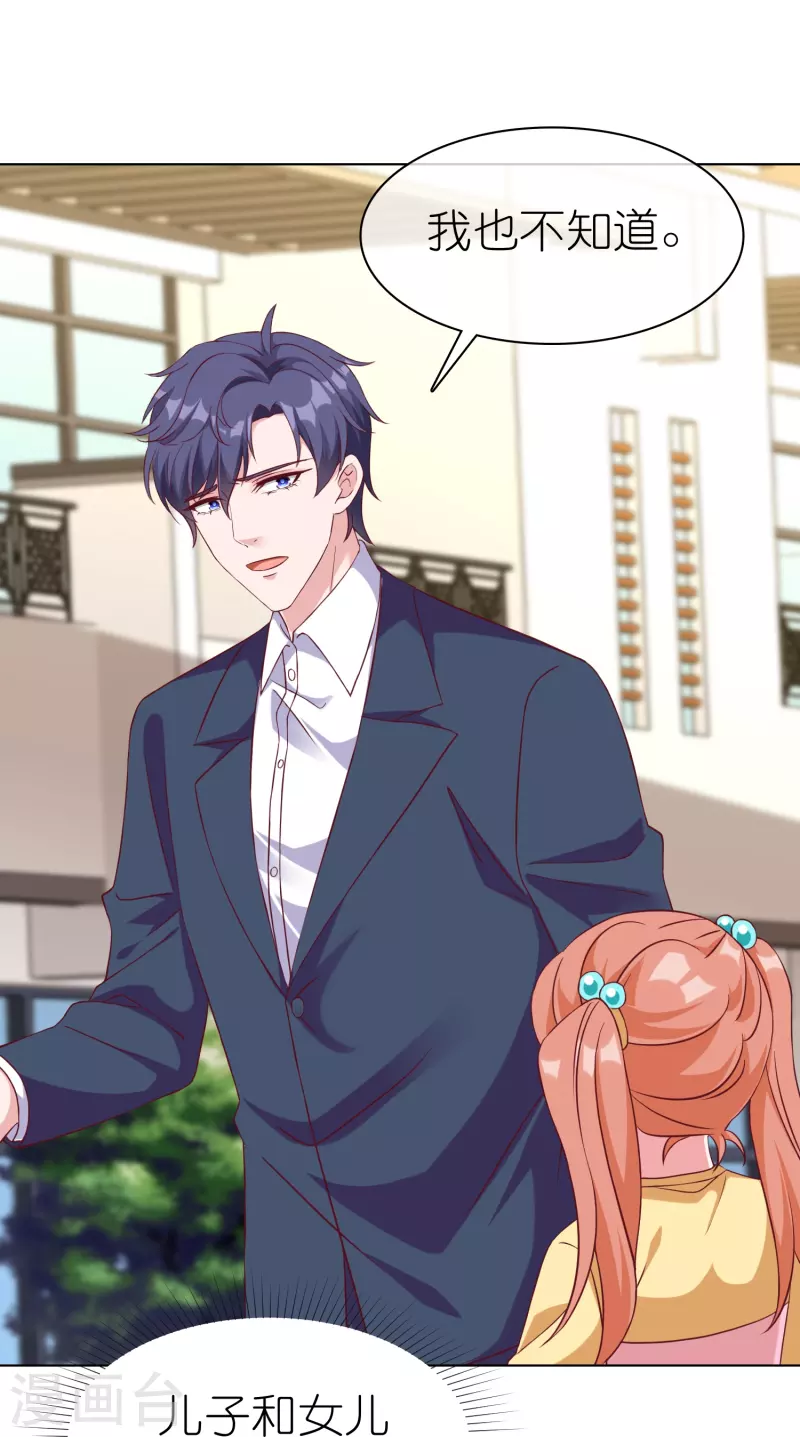 第236话 追我妈咪要排队！31