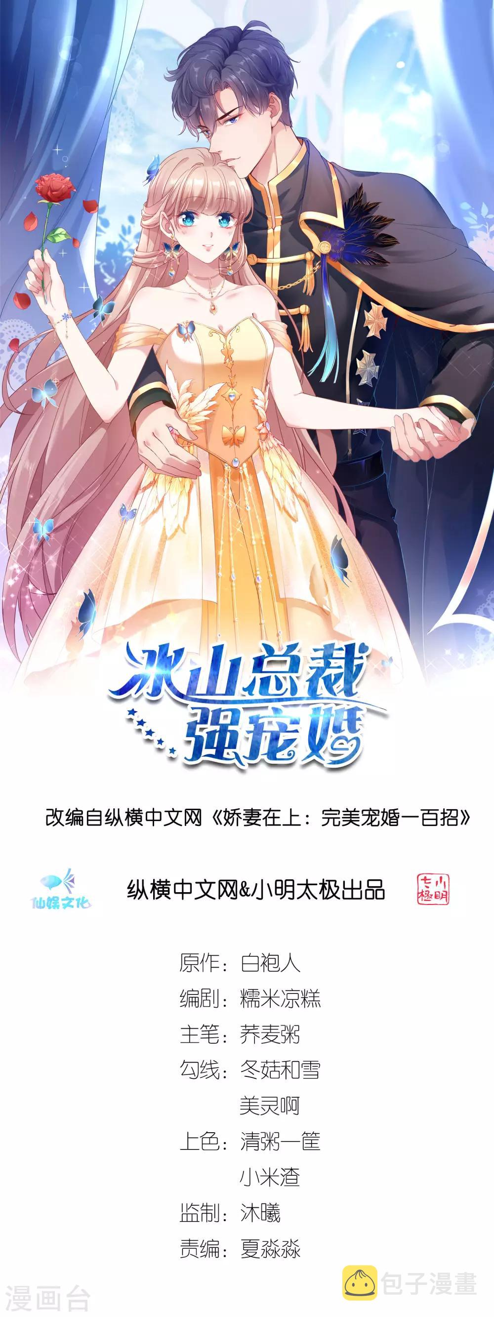 第82话 爲什麽受伤的总是我0