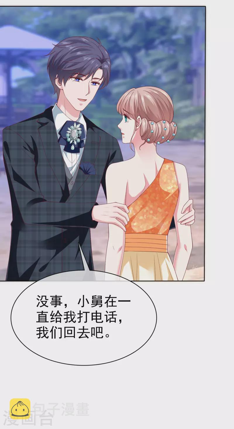 第172话 每一天都值得纪念24