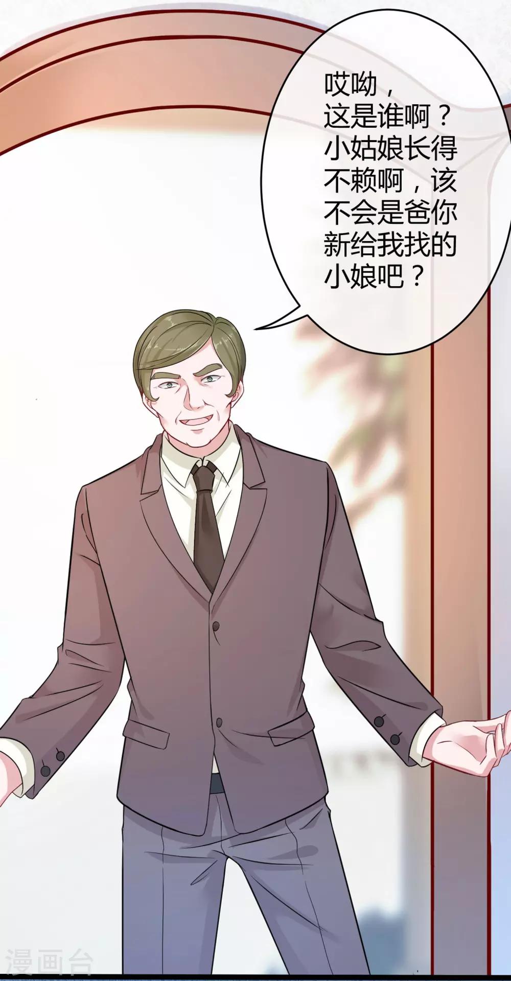 第29话 豪门另一面14