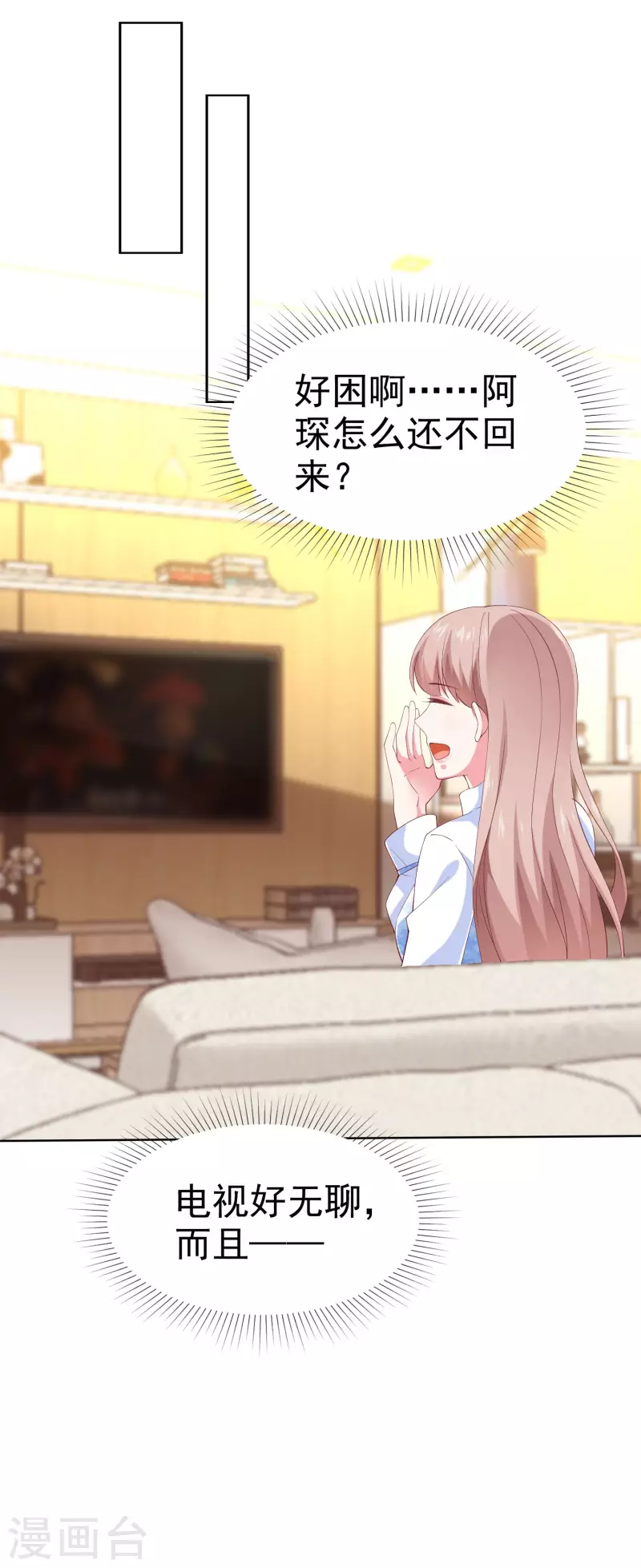 第163话 宠妻狂魔不是吹的33