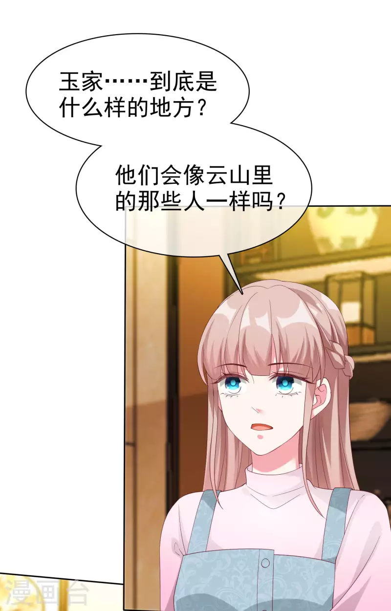 第197话 原来我不是陆家的女儿！8