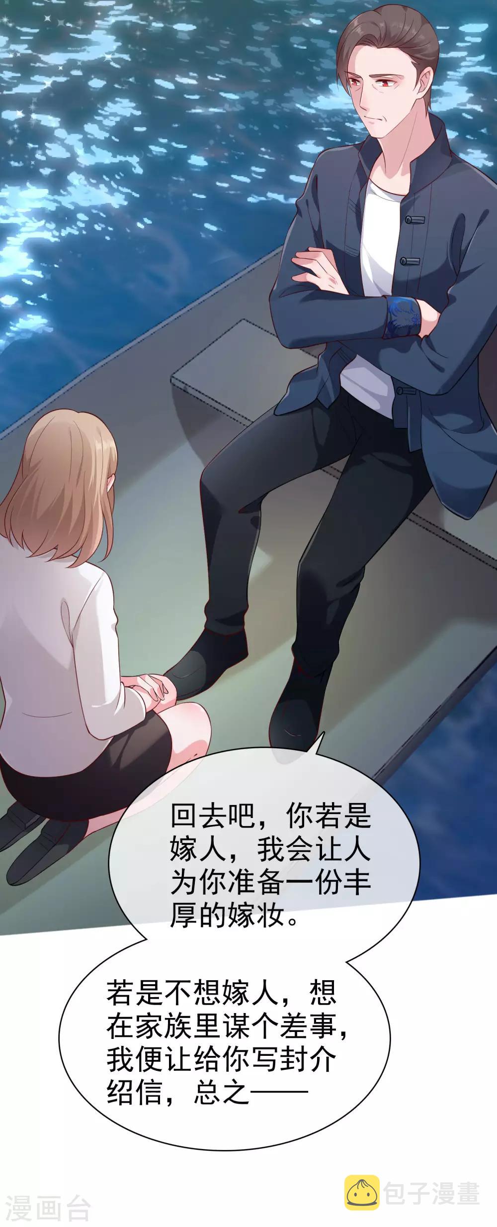 第102话 娆娆必须死！33
