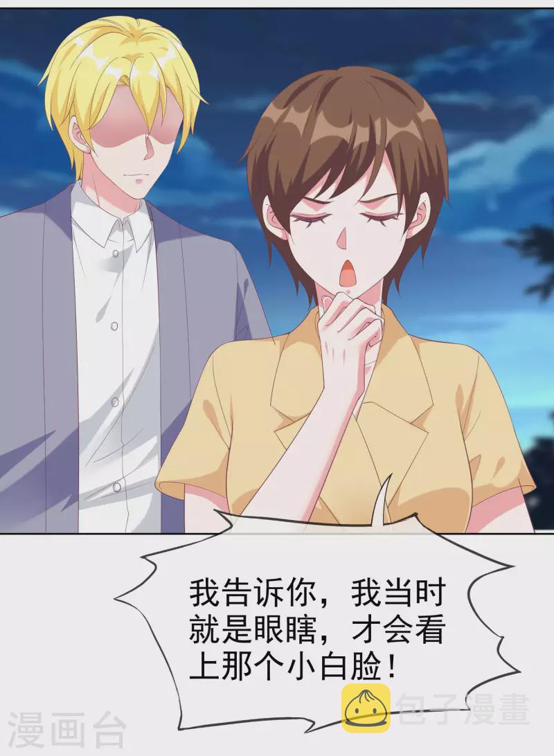 第195话 铺天盖地的狗粮15