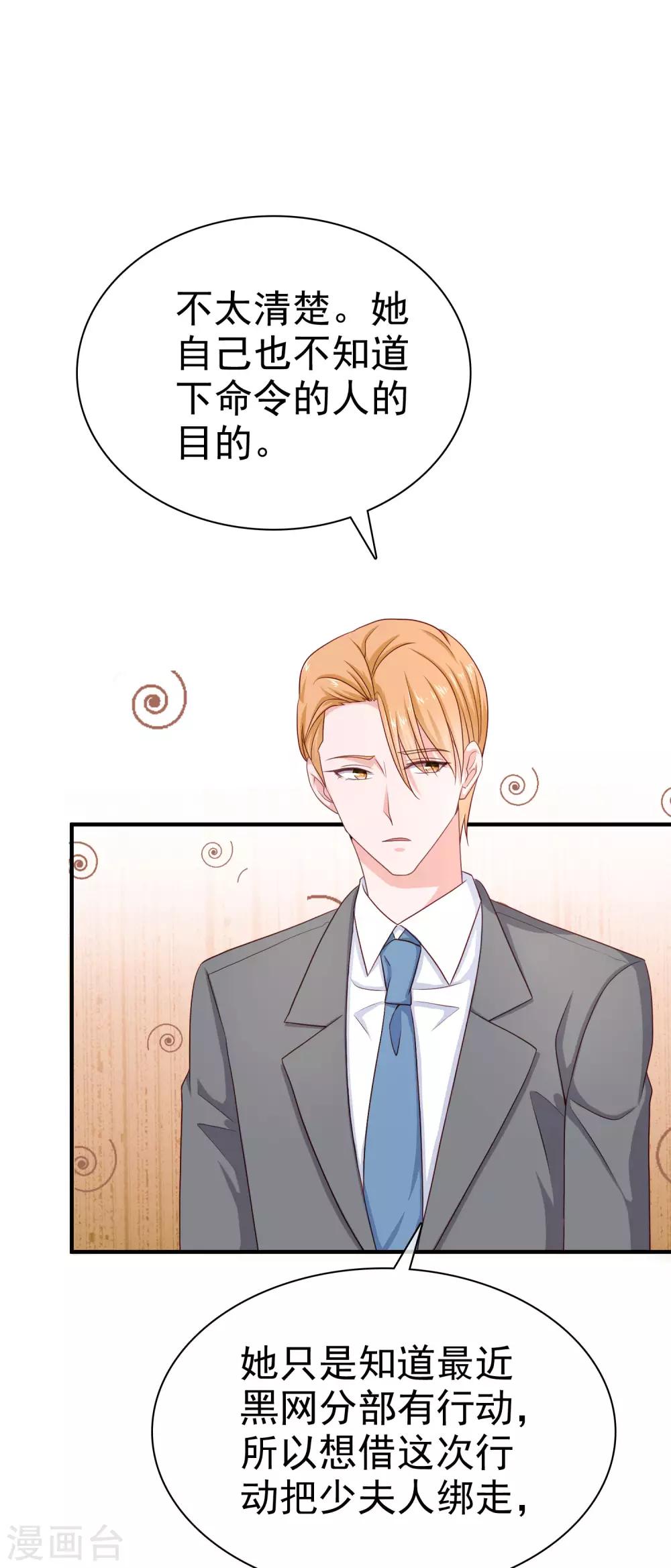 第88话 老婆太爱学习怎麽办？15