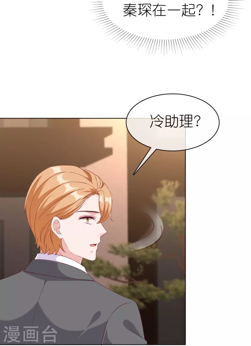 第238话 居然说我老？？24