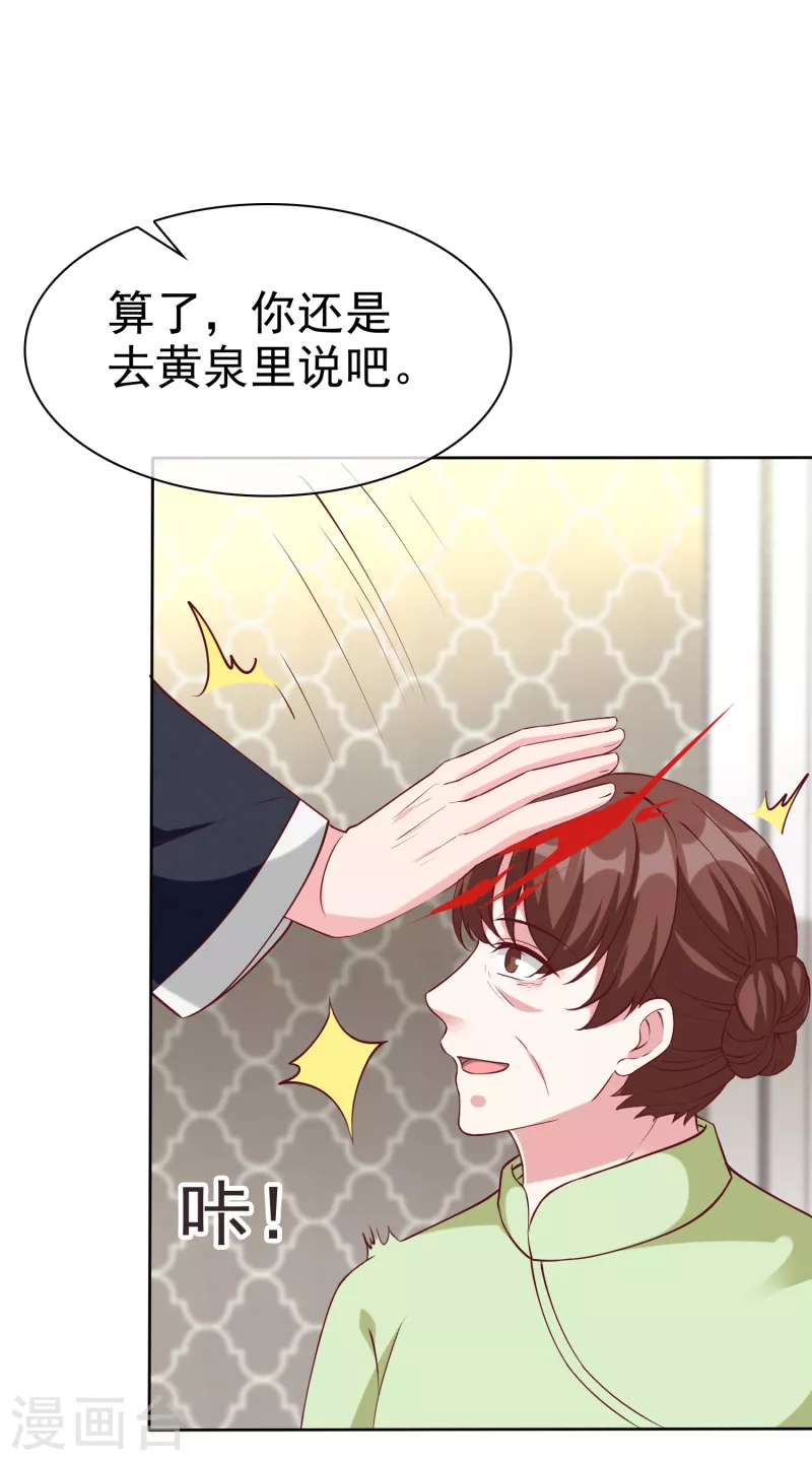 第211话 秦琛已经死了？！26