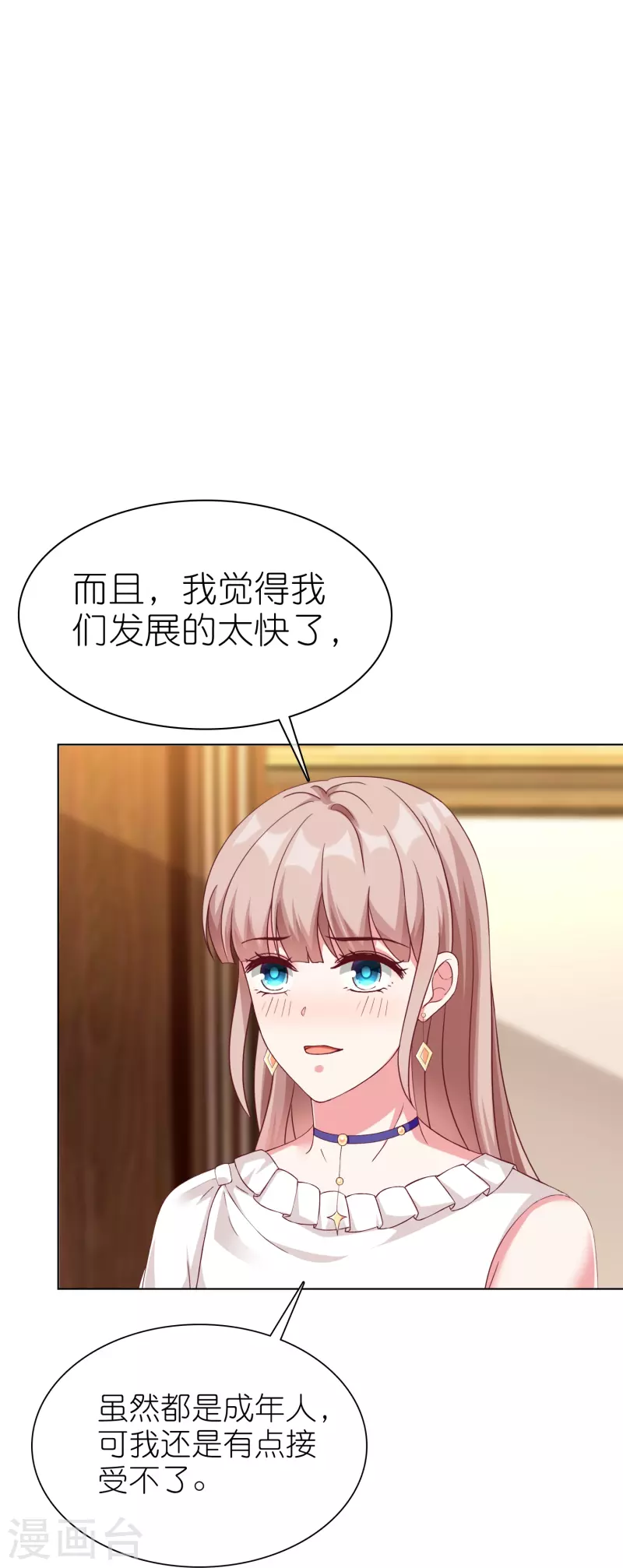 第234话 是你主动的哦16