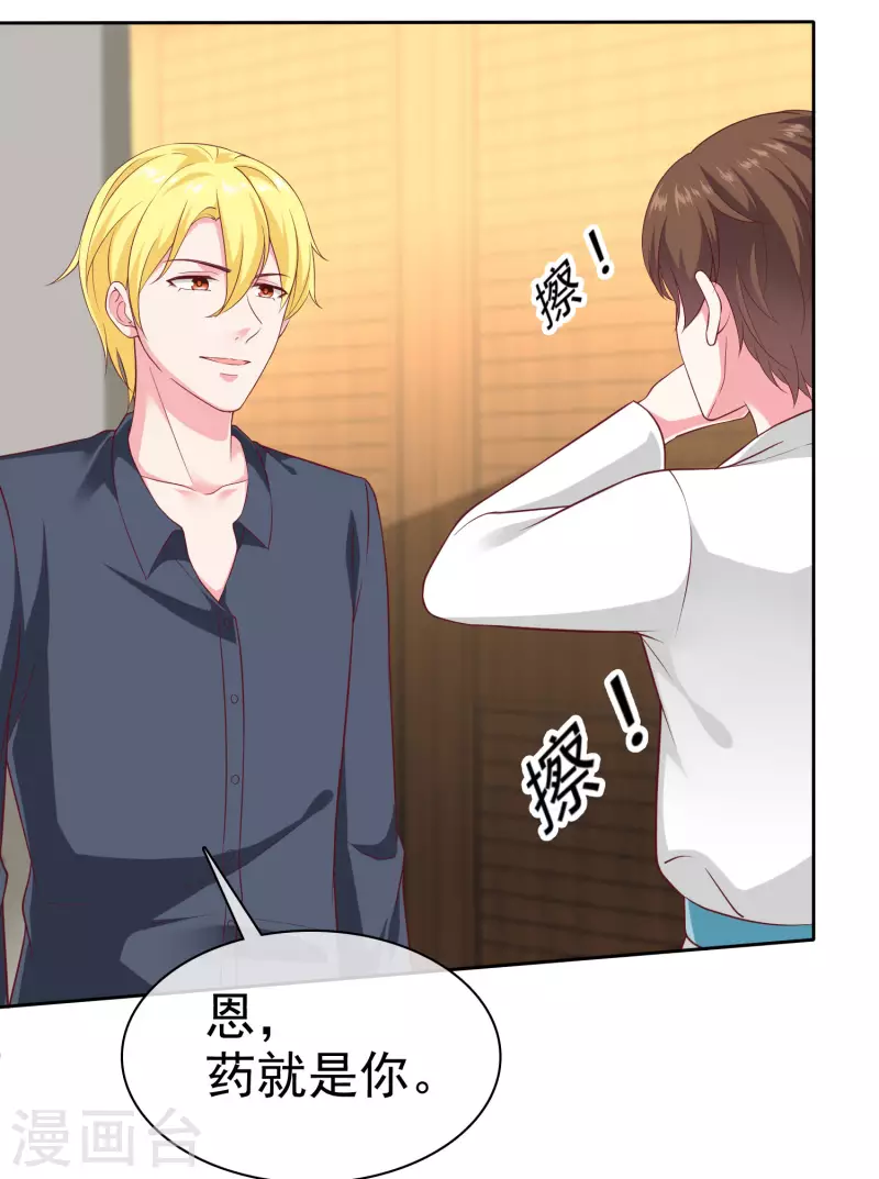 第147话 欢喜冤家莫名甜24