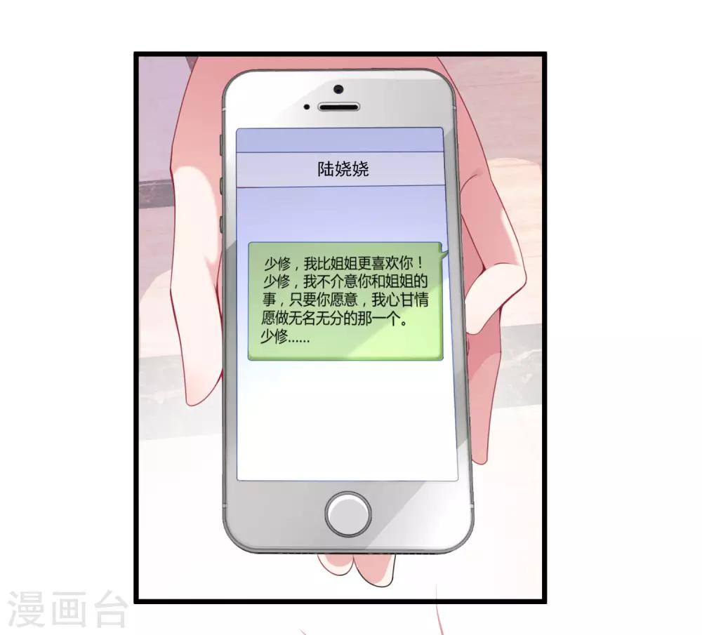 第1话 一夜之间，什麽都变了33