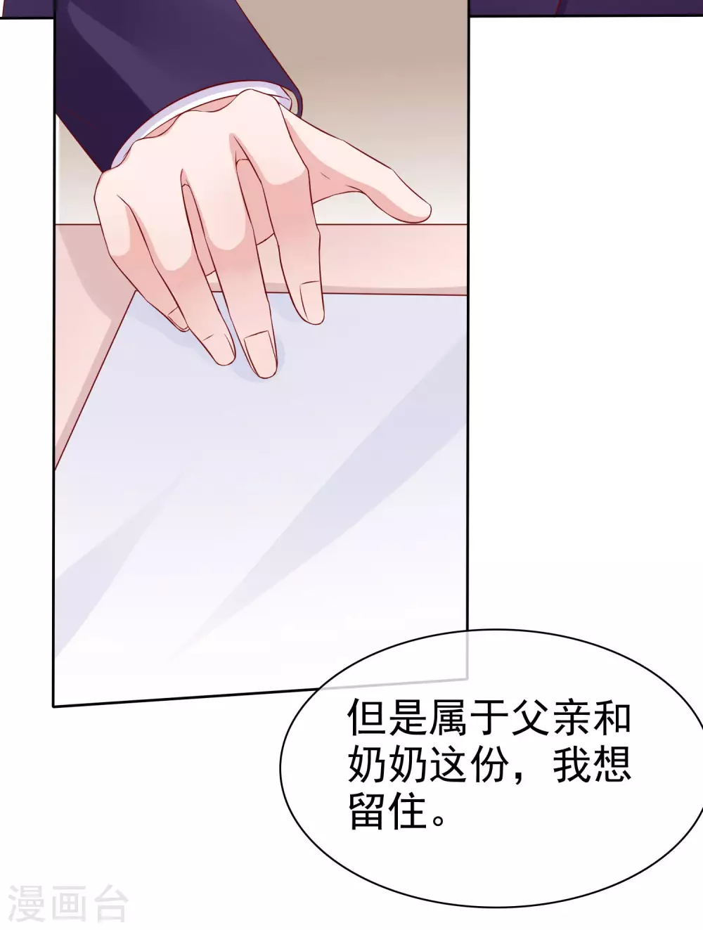 第123话 娆娆有过娃娃亲？2