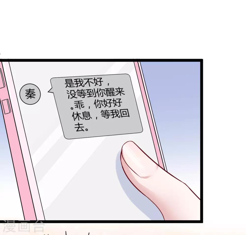 第32话 甜蜜变心碎17
