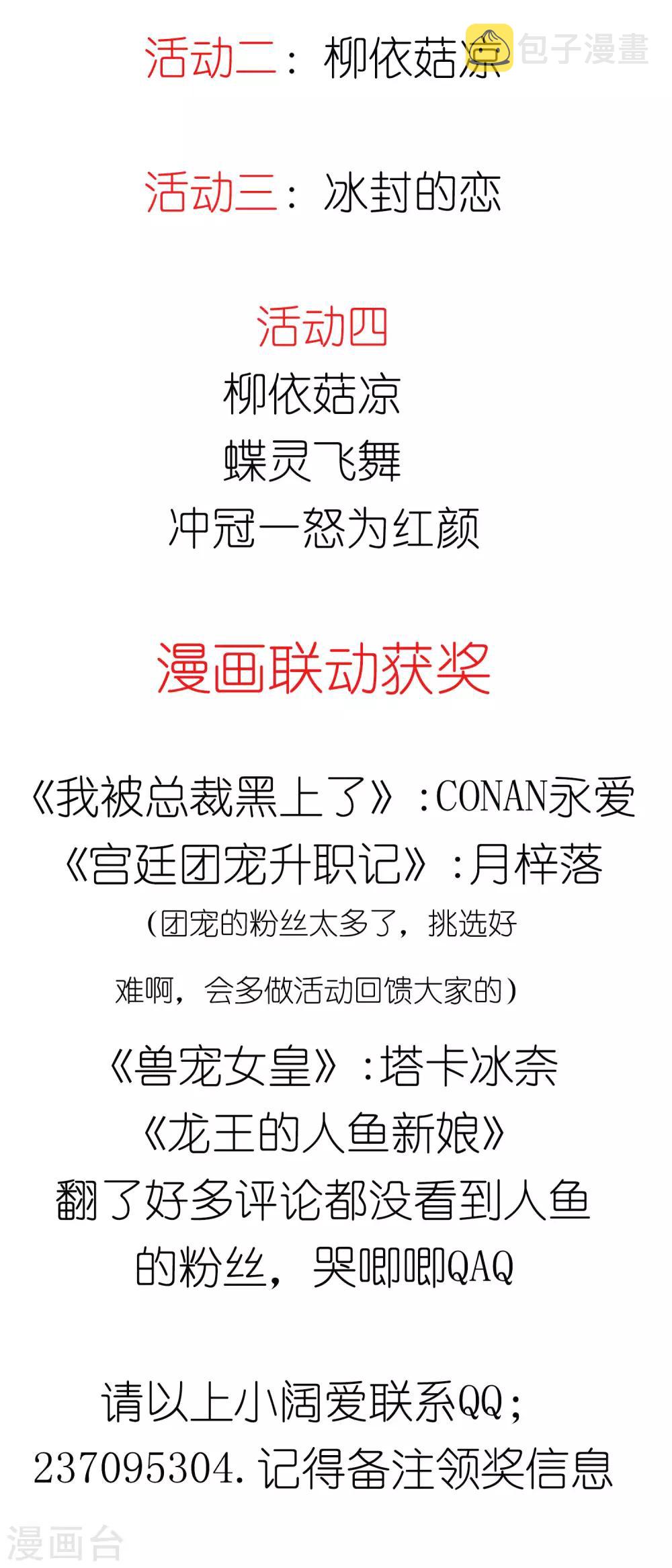 1月30日获奖名单1