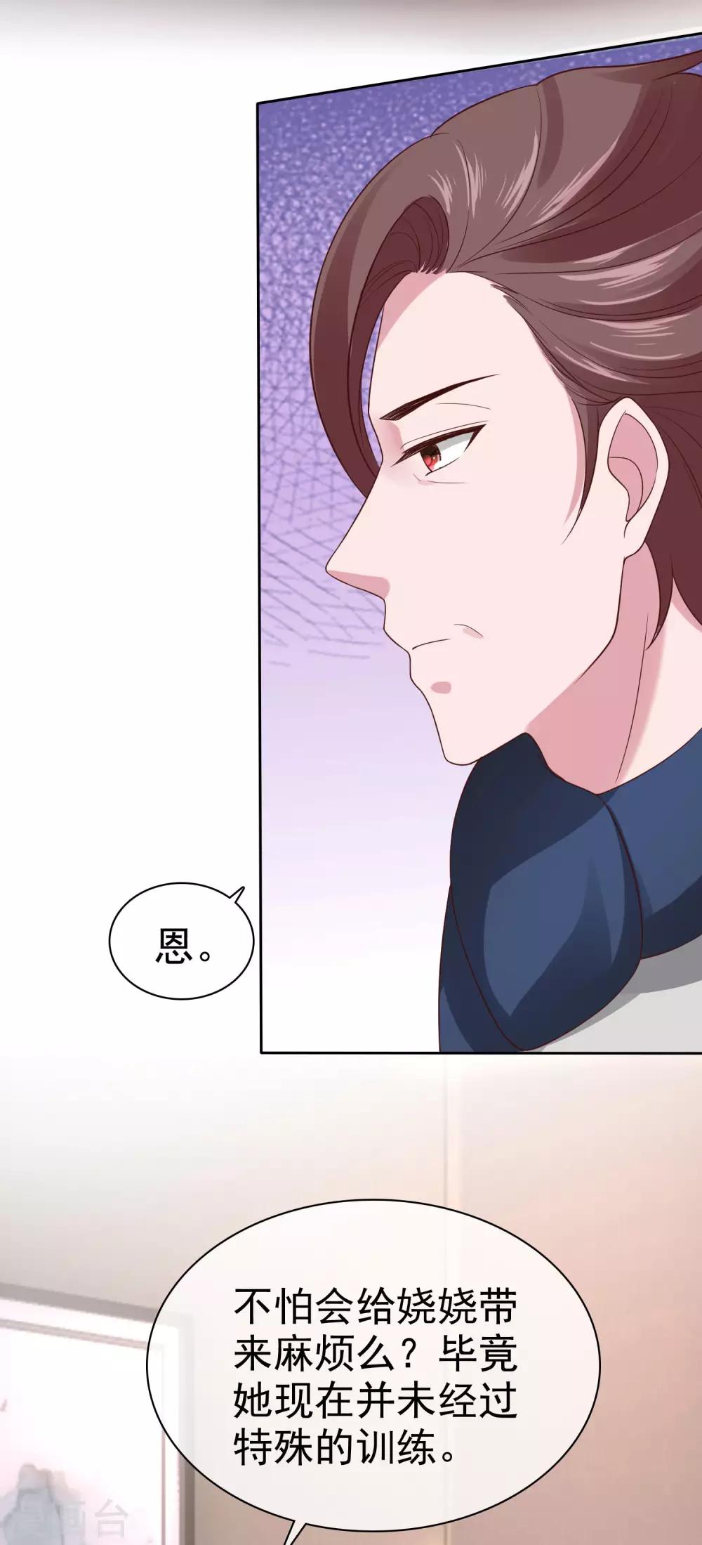 第104话 沙漠里的秦琛15