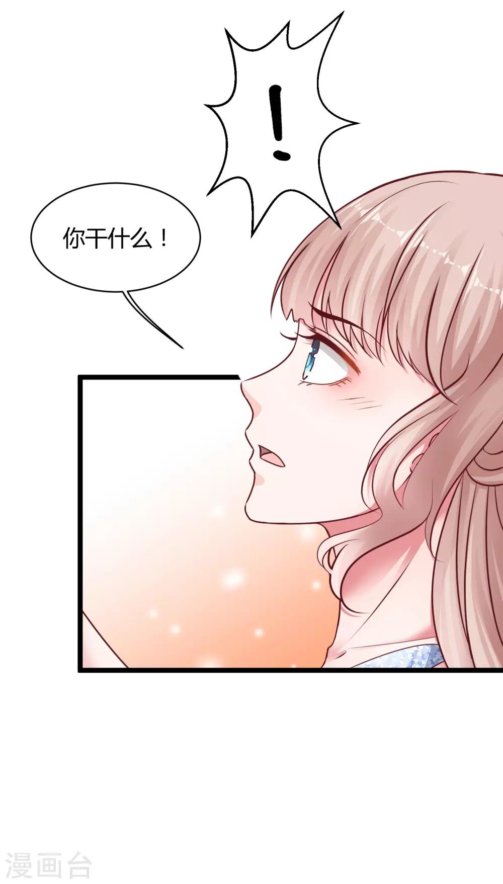 第36话 我来教你谈恋爱10