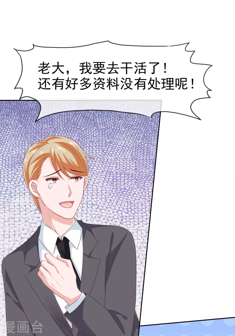 第124话 娆娆的身世之谜？5