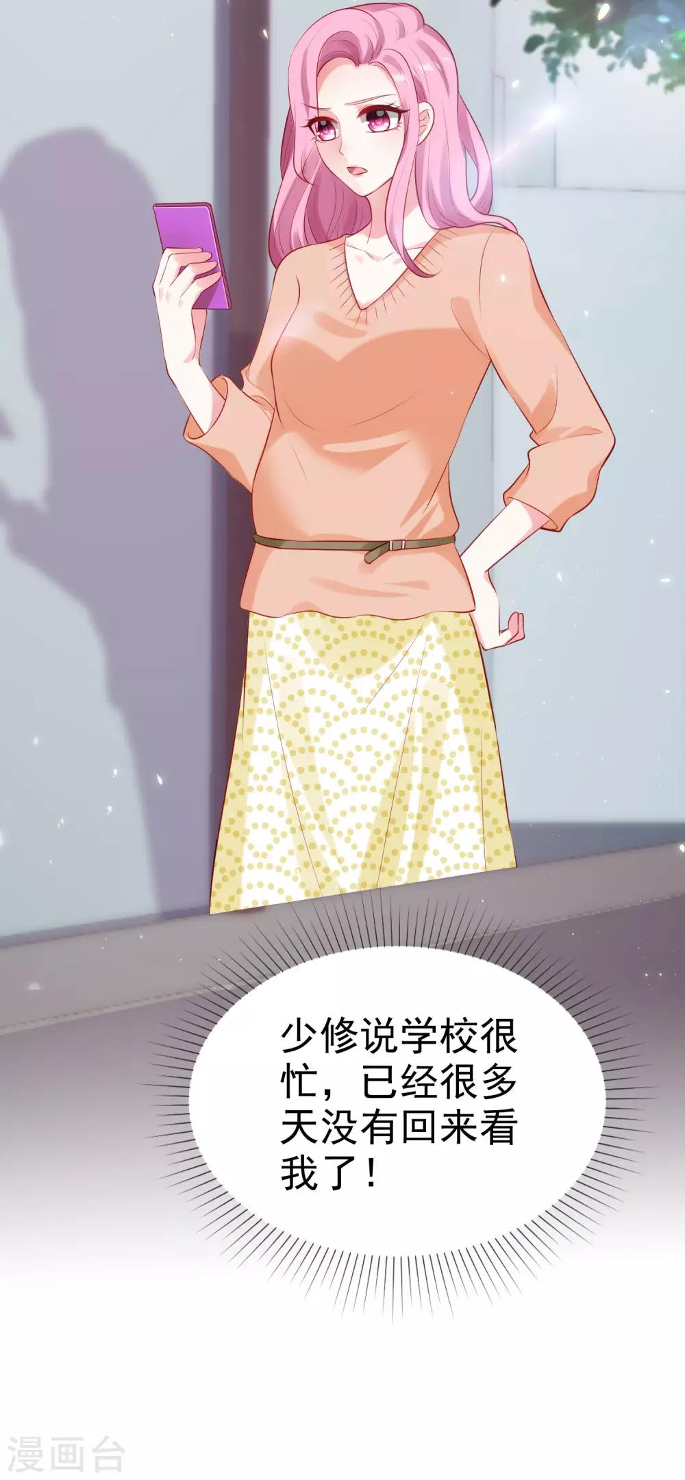 第99话 渣男都有人当宝贝？9