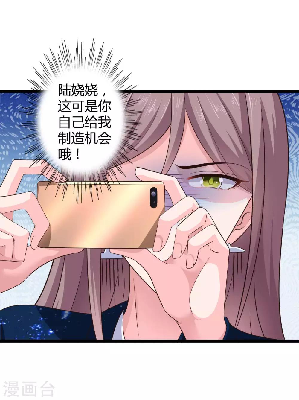第56话 哼，看我整不死你！23