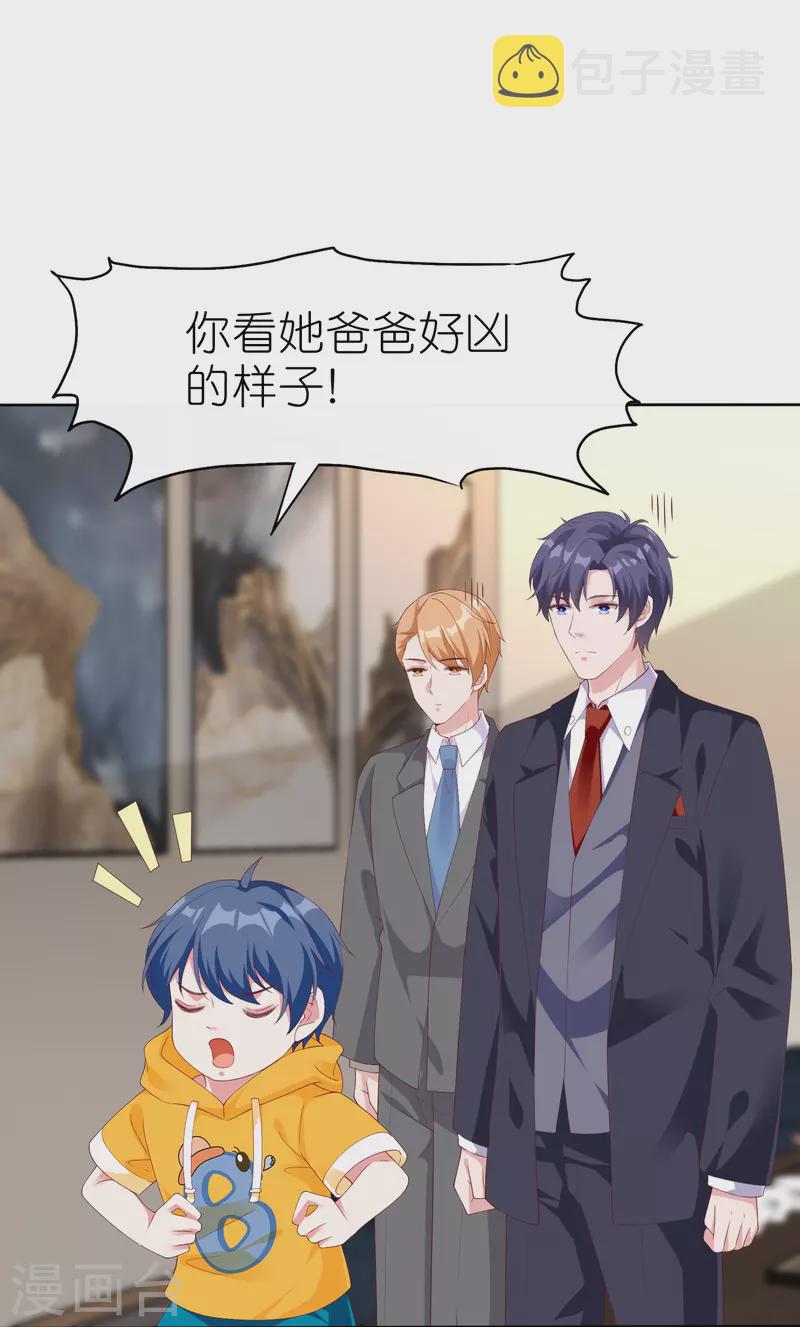 第223话 我们不熟！！9