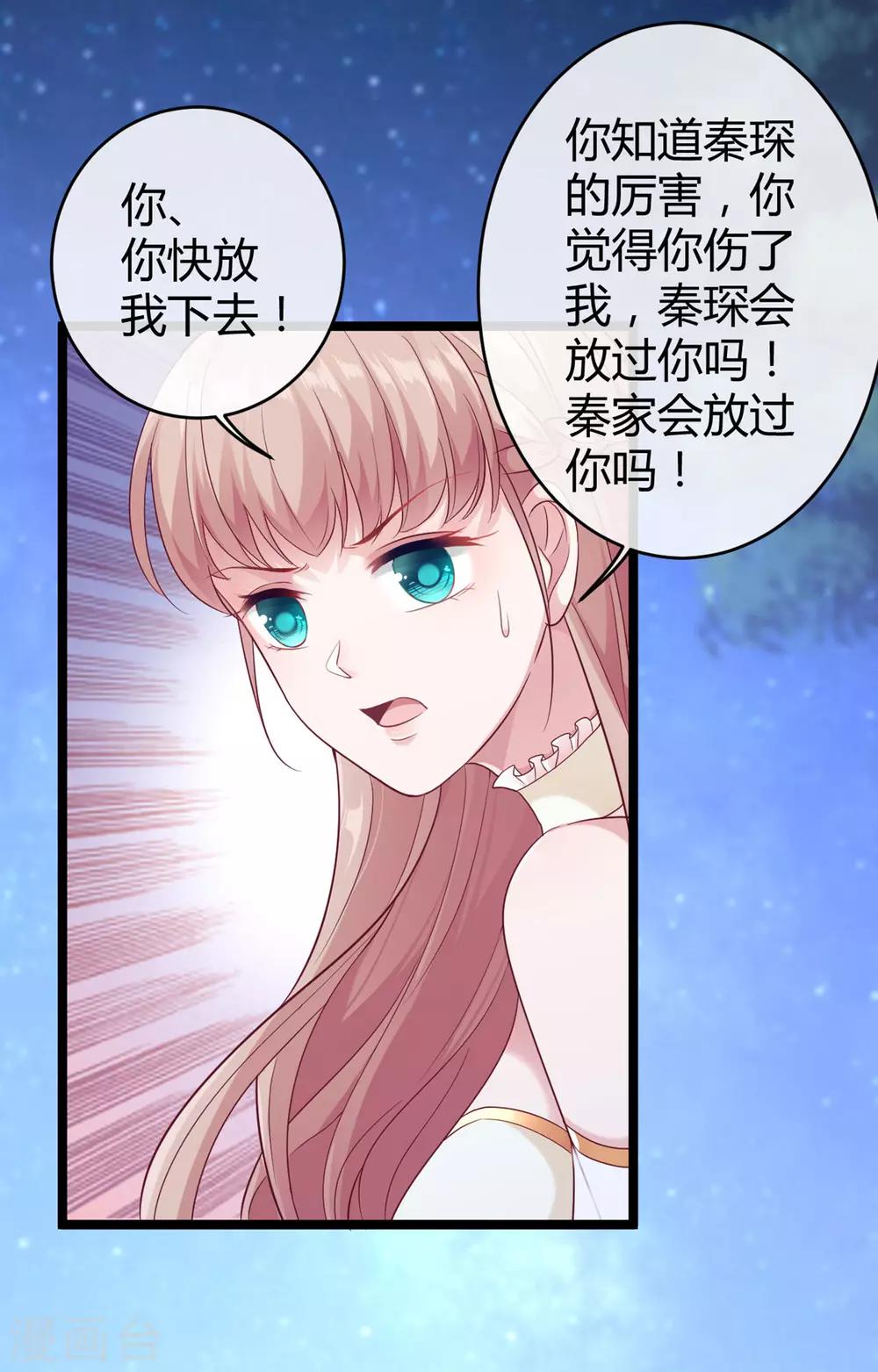 第30话 娆娆出事儿了！4