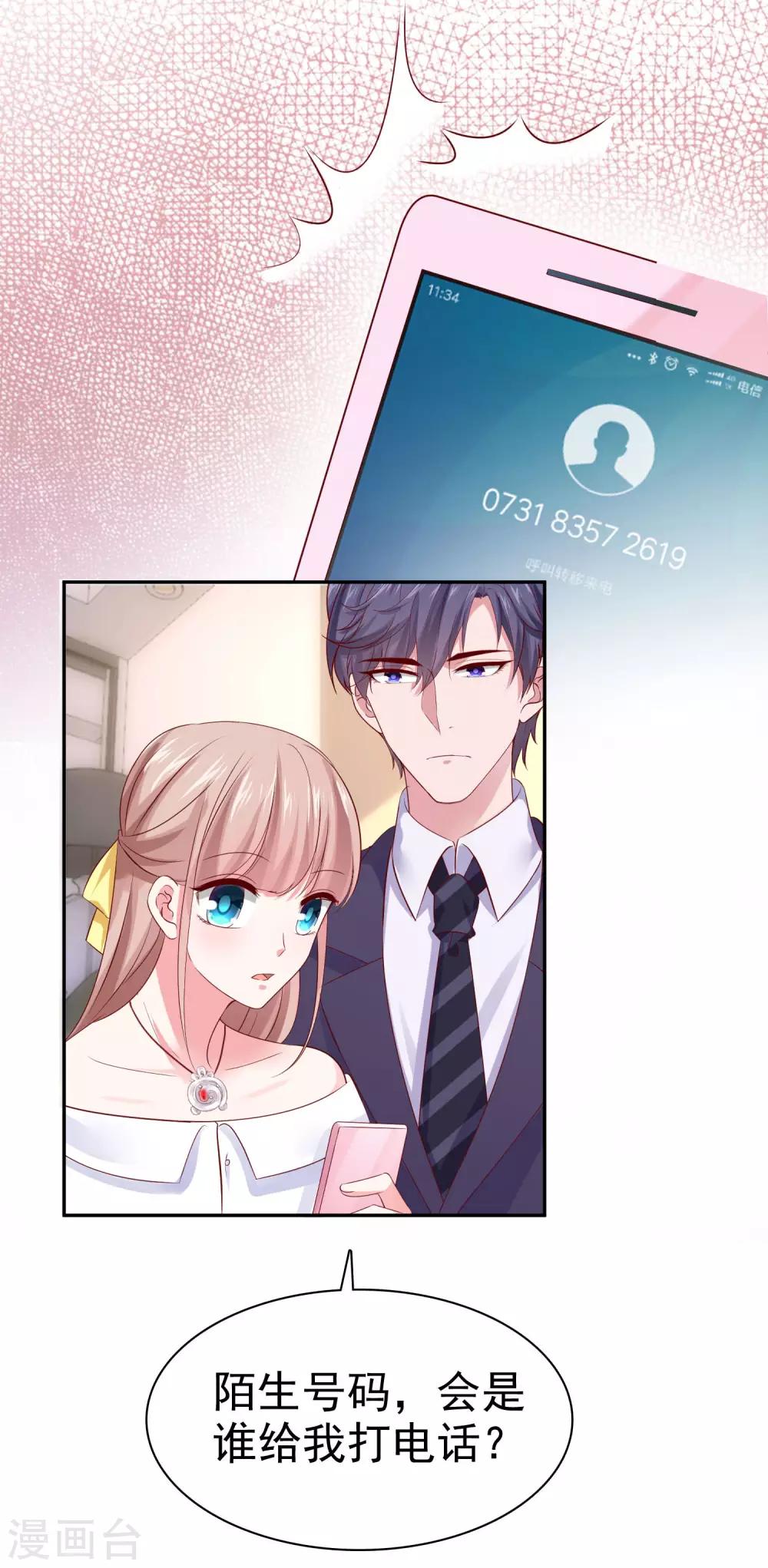 第91话 感情越好，越难捱3