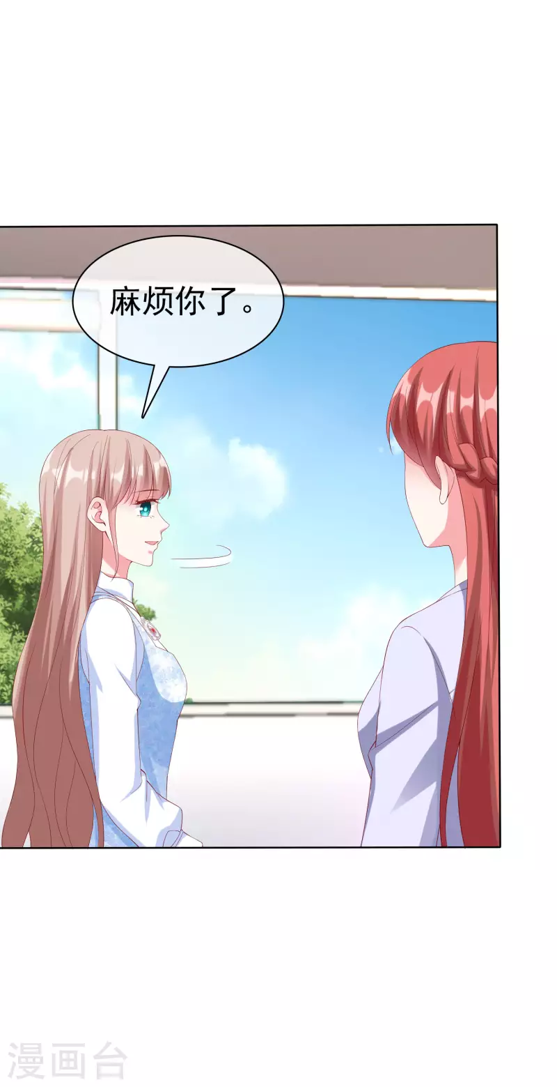 第164话 我们家，我说了算！12
