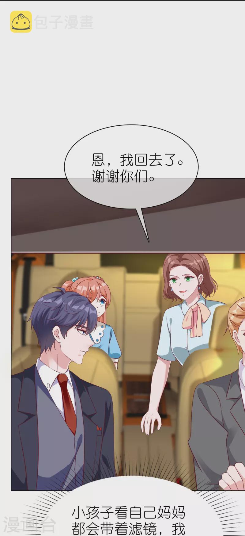 第225话 一招气死亲爹3