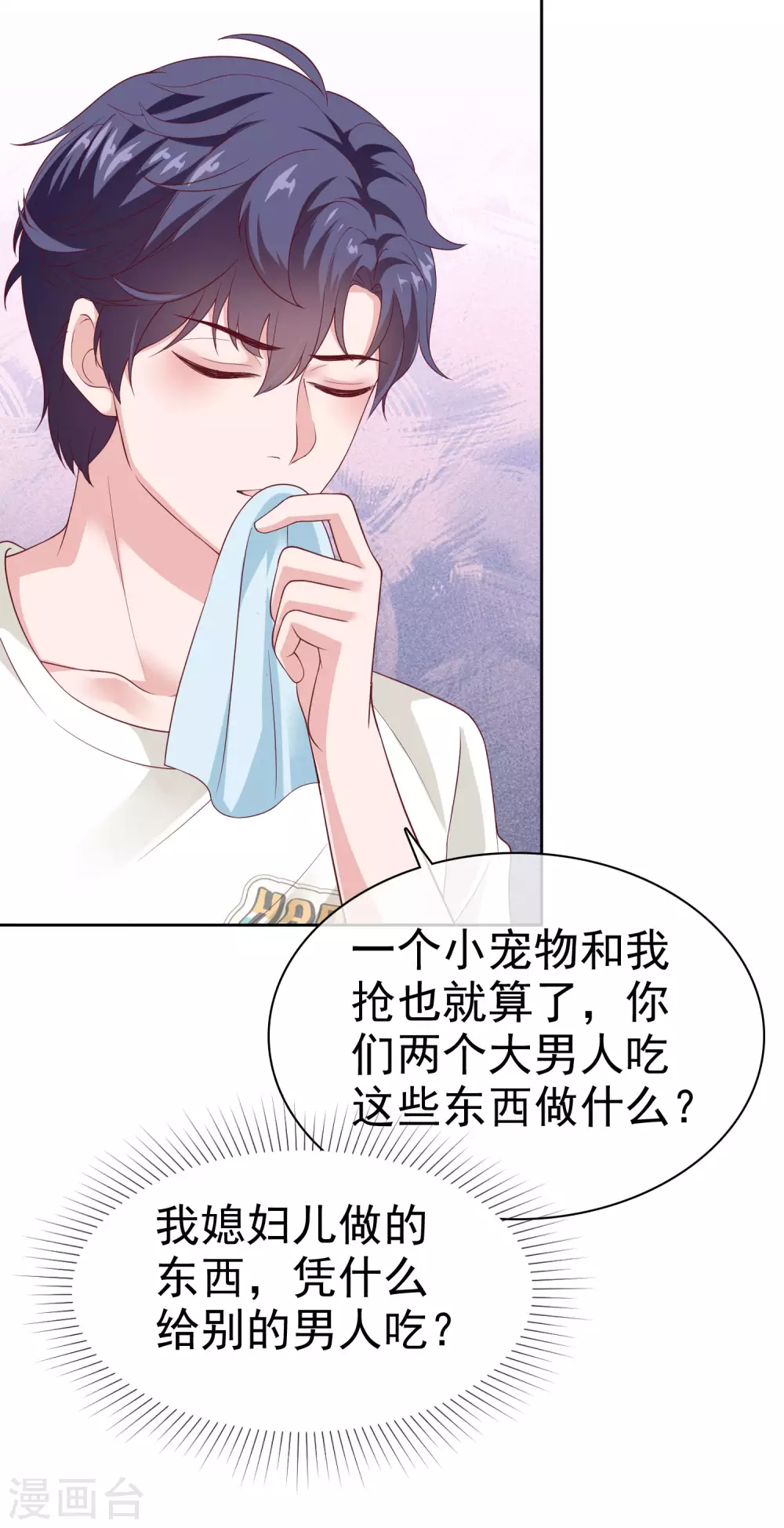 第124话 娆娆的身世之谜？23