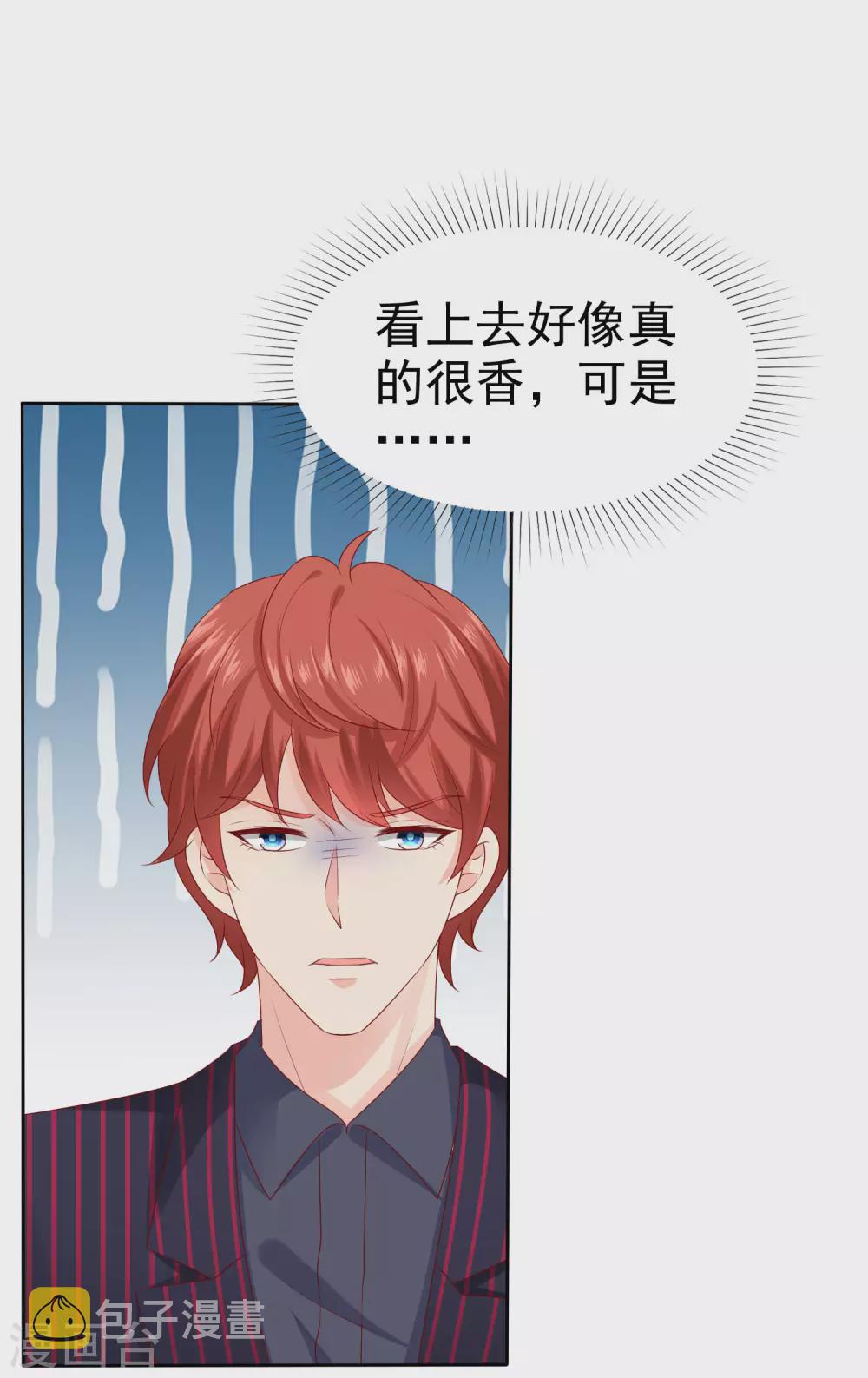 第129话 她不是一般人，你护不住她！13