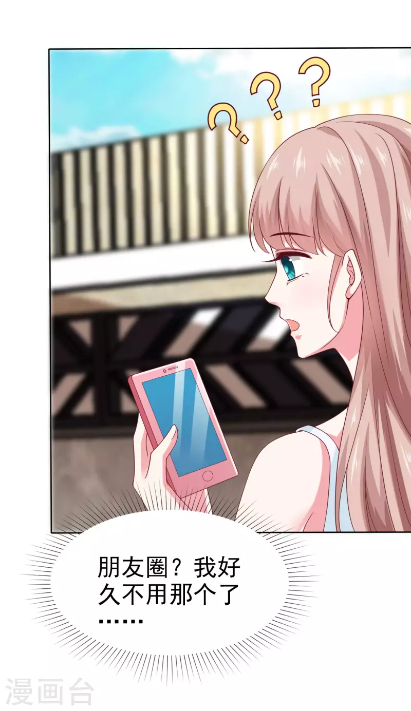 第158话 冰山总裁秒变幼稚男孩儿33