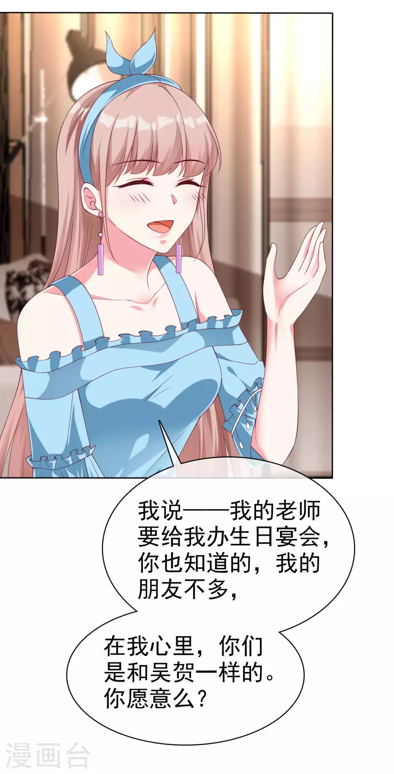 第175话 暴风雨前的温馨……24