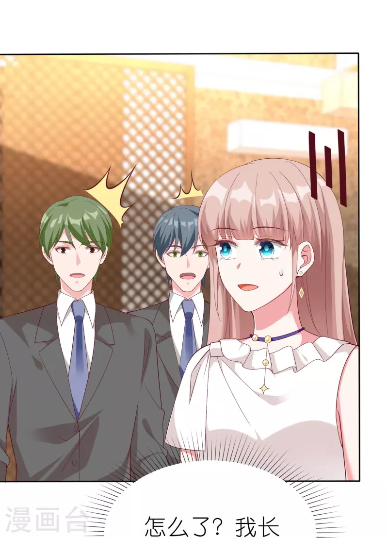 第232话 震惊，冰山总裁竟然温柔带女人吃饭！7