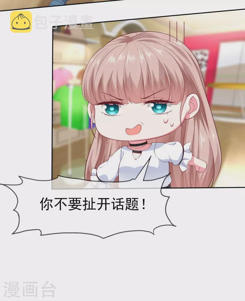 第149话 这次是谁下的毒手？30