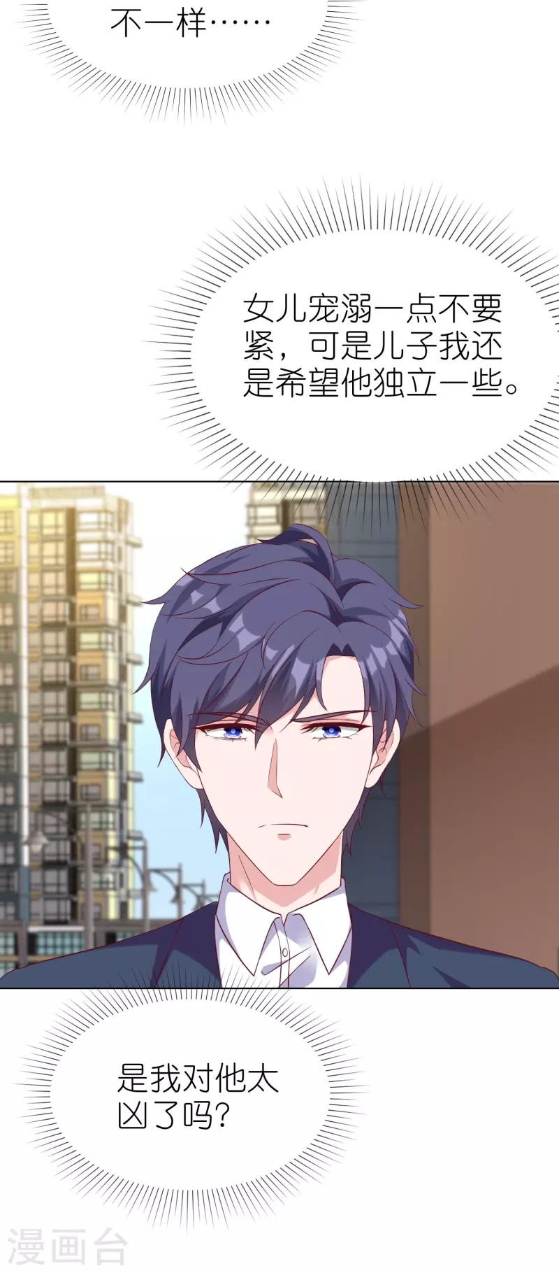 第236话 追我妈咪要排队！32