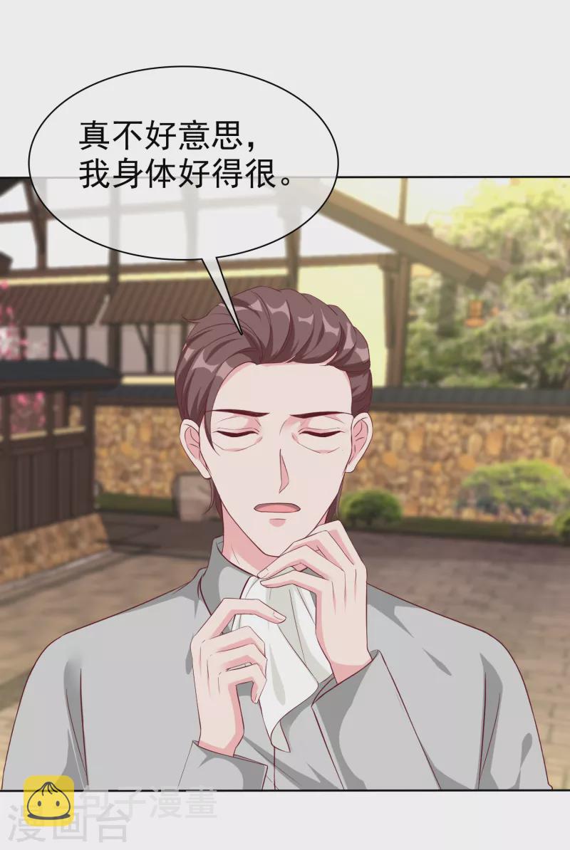 第203话 想和你分享我的一切18