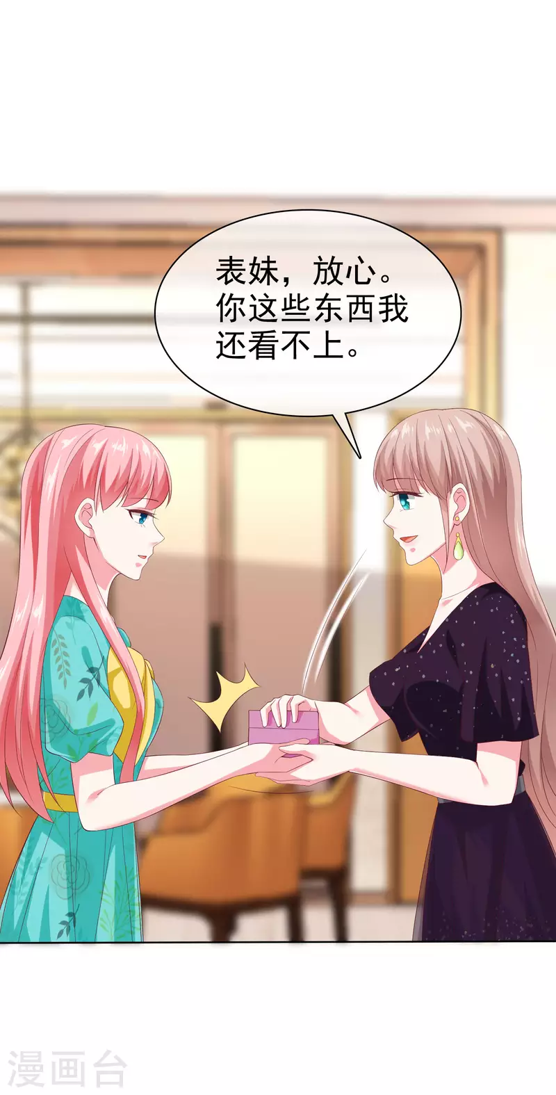 第166话 想炫富，反被打脸28