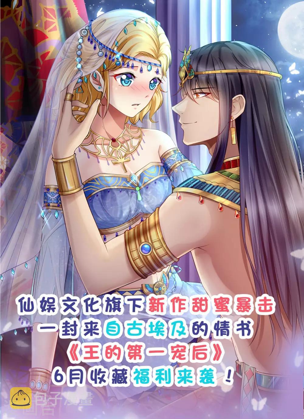 第54话 修罗场？？？31