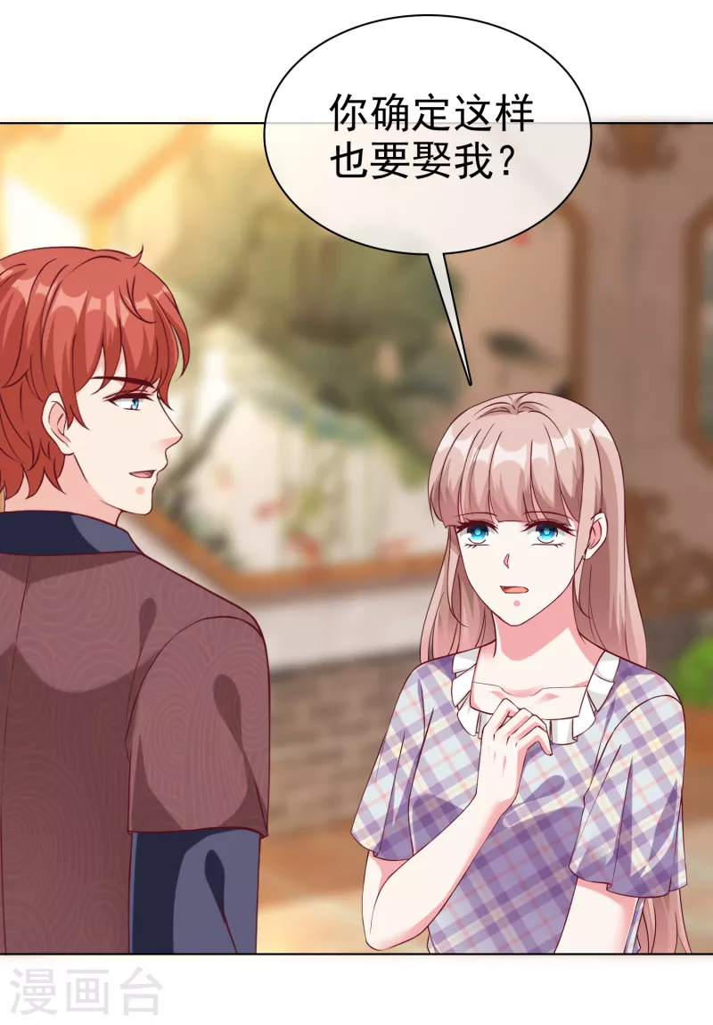 第216话 双胞胎宝贝！27